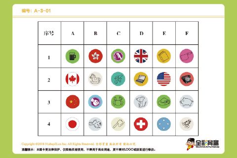 A级 第2次训练