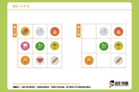 A级 第3次训练