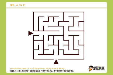 A级 第8次训练