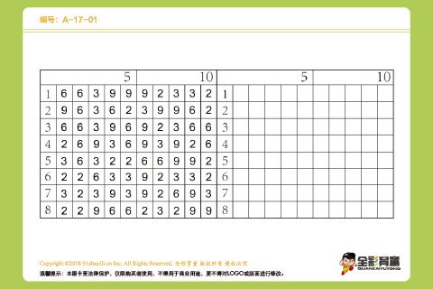 A级 第9次训练