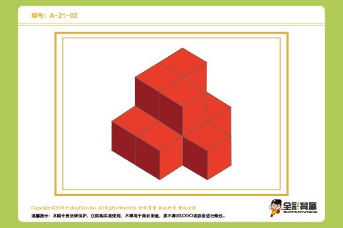 A级 第11次训练