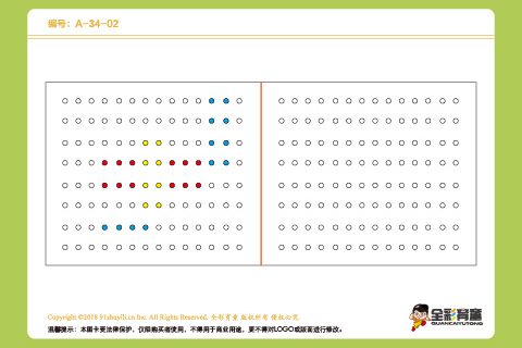 A级 第17次训练