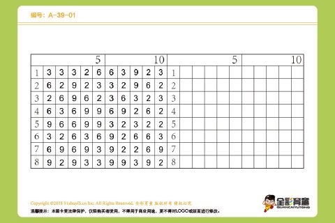 A级 第20次训练
