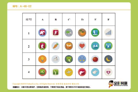 A级 第24次训练