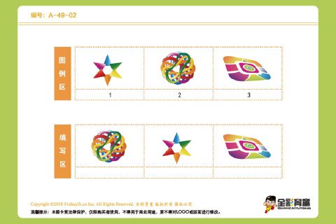 A级 第25次训练