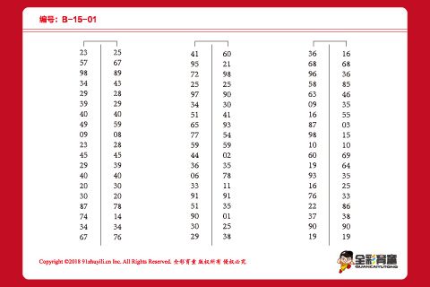 B级 第8次训练