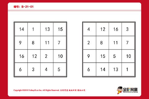B级 第11次训练
