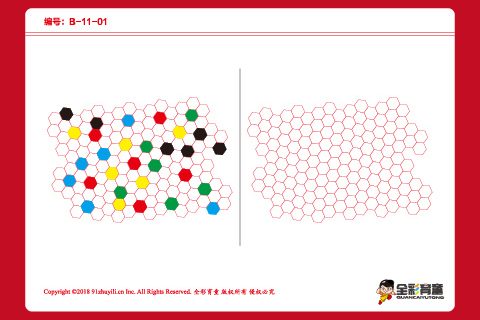 B级 第6次训练
