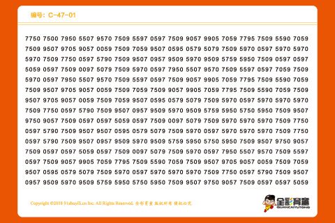 C级 第24次训练