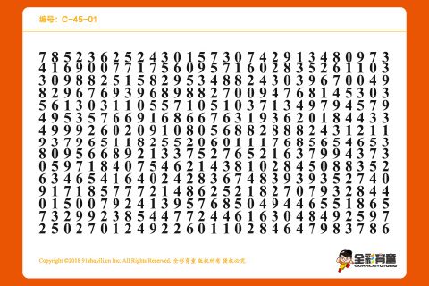 C级 第23次训练