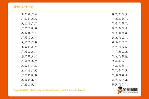 C级 第21次训练