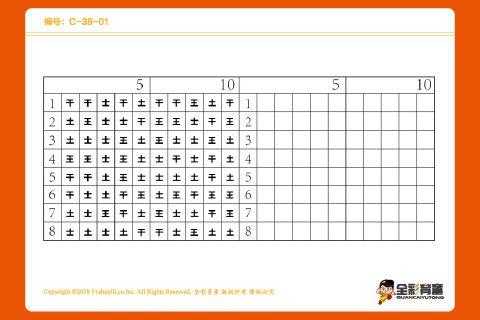 C级 第20次训练