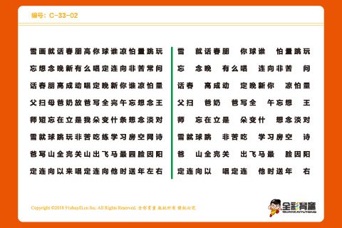 C级 第17次训练