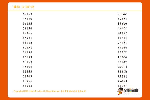 C级 第12次训练