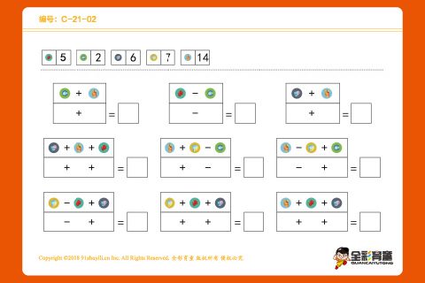 C级 第11次训练