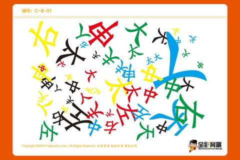 C级 第4次训练