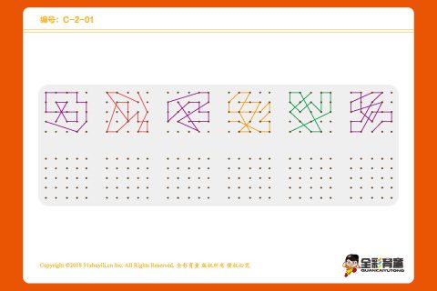 C级 第1次训练