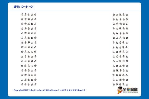 D级 第21次训练