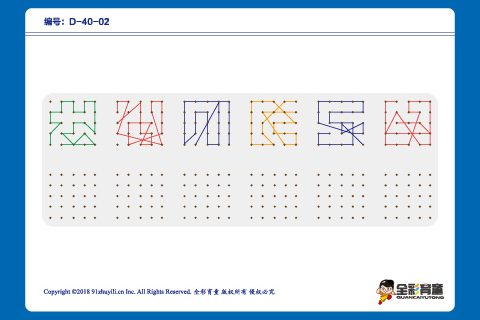 D级 第20次训练