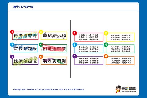 D级 第18次训练