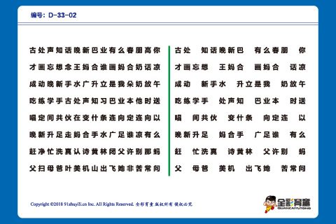 D级 第17次训练