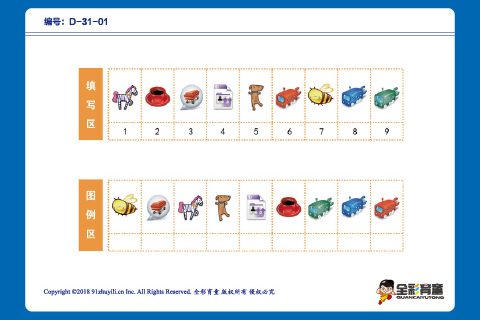 D级 第16次训练
