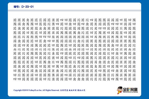 D级 第12次训练
