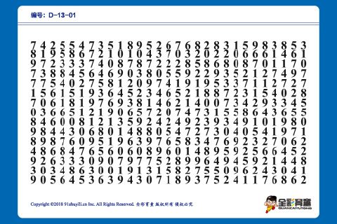 D级 第7次训练