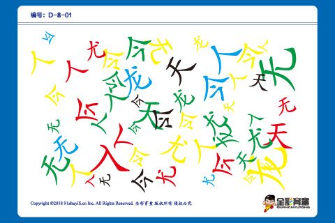 D级 第4次训练