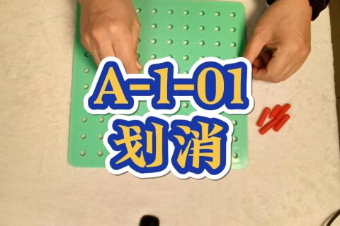 划消配合数维棋