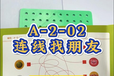 连线配合数维棋