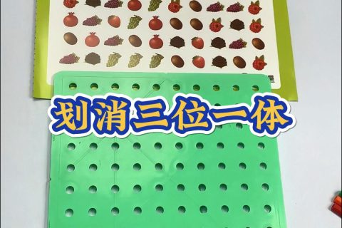 划消三位一体配合数维棋