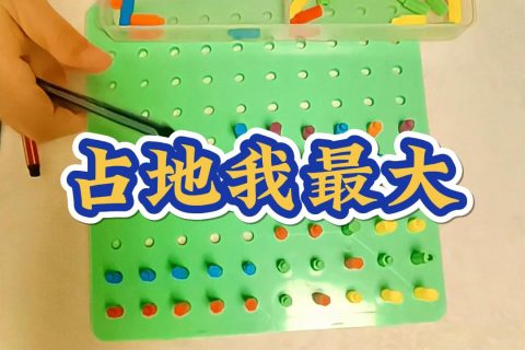 占地我最大