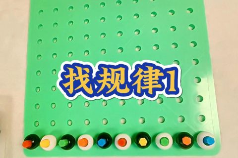 种树游戏-找规律1
