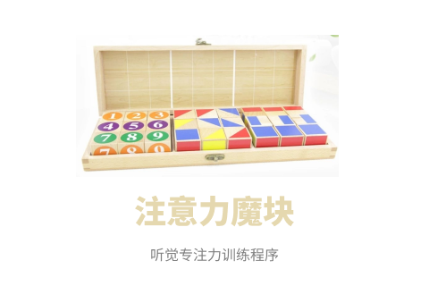 注意力魔块