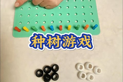 种树游戏