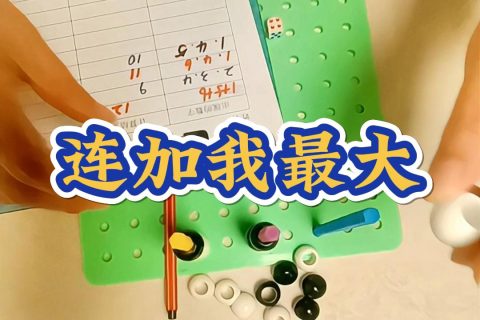 连加我最大