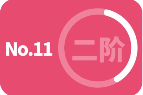 第二阶段 第十一次训练