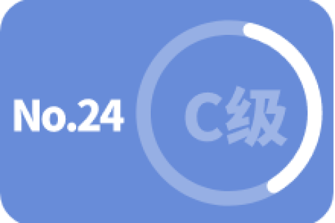 C级 第二十四次