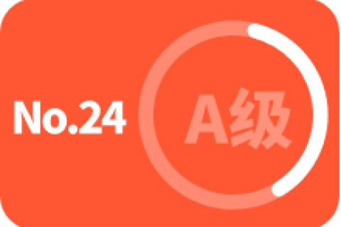 A级 第二十四次