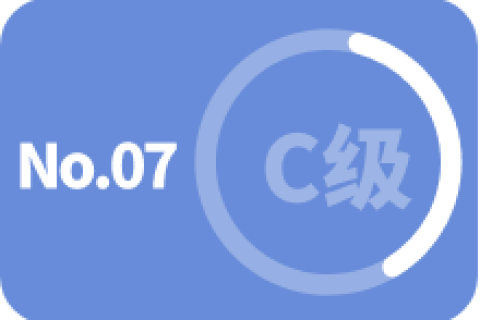 C级 第七次