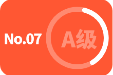 A级 第七次