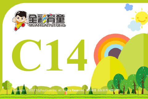数字镜像C14