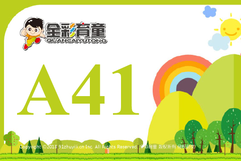 数字镜像A41