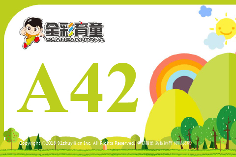 数字镜像A42