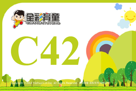 数字镜像C42