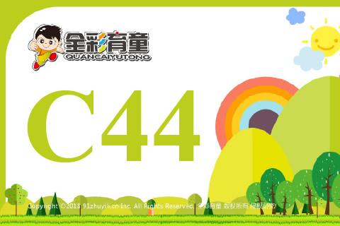 数字镜像C44