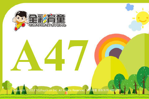 数字镜像A47