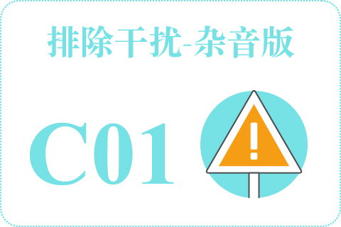 听觉排除干扰-杂音版 C01