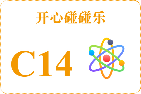 开心碰碰乐 C14